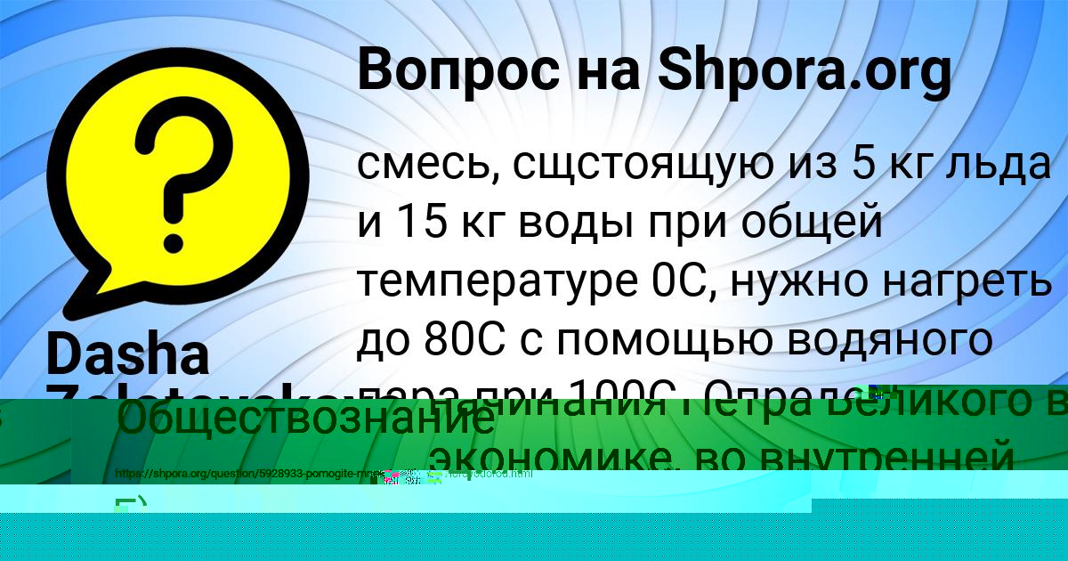 Картинка с текстом вопроса от пользователя Санек Глухов
