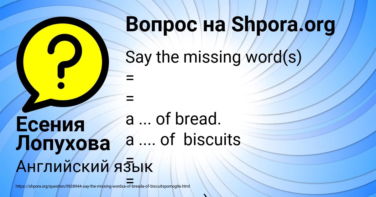Картинка с текстом вопроса от пользователя Есения Лопухова