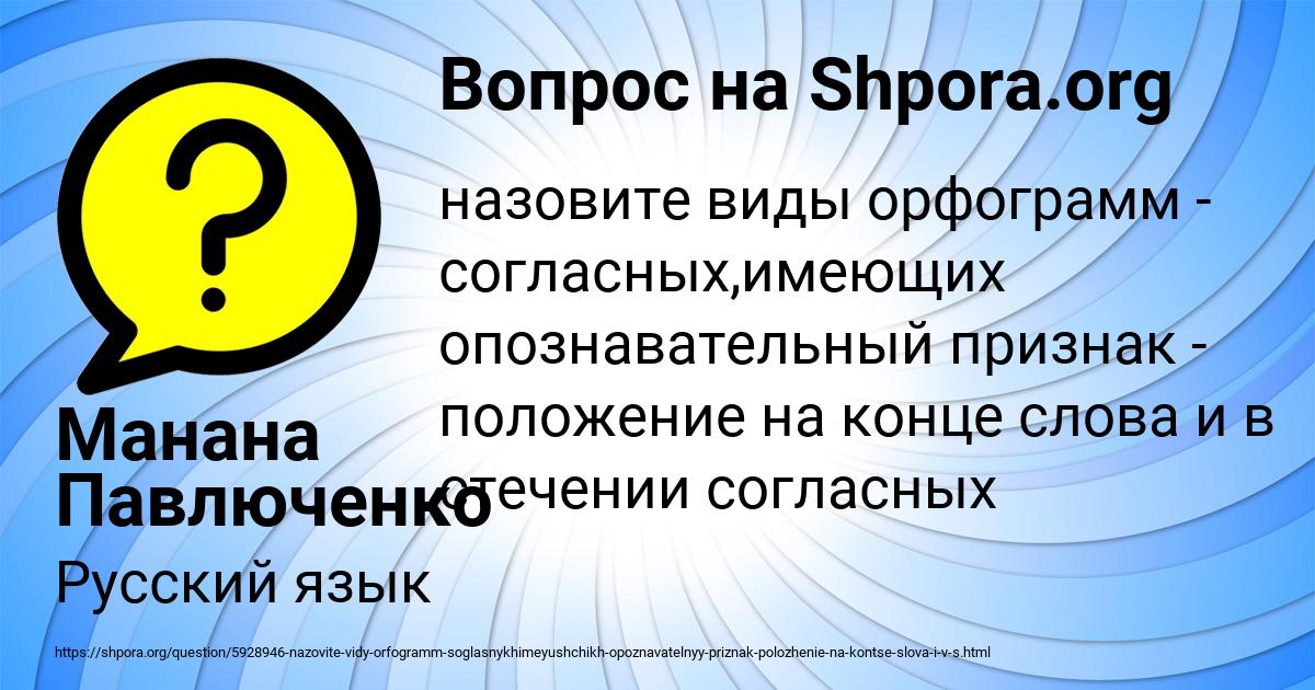 Картинка с текстом вопроса от пользователя Манана Павлюченко