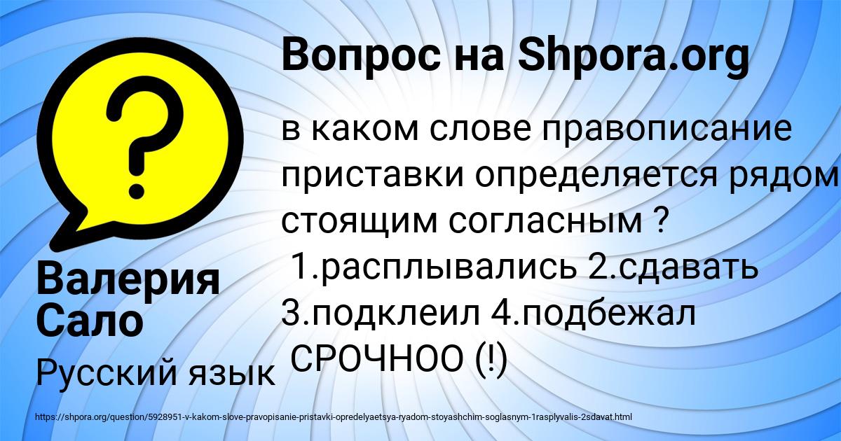 Картинка с текстом вопроса от пользователя Валерия Сало