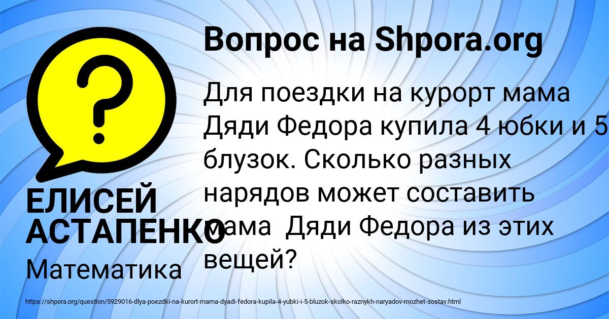 Картинка с текстом вопроса от пользователя ЕЛИСЕЙ АСТАПЕНКО 