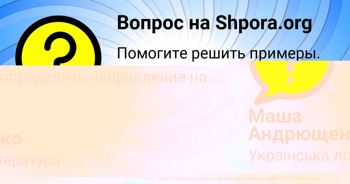 Картинка с текстом вопроса от пользователя Ирина Полозова