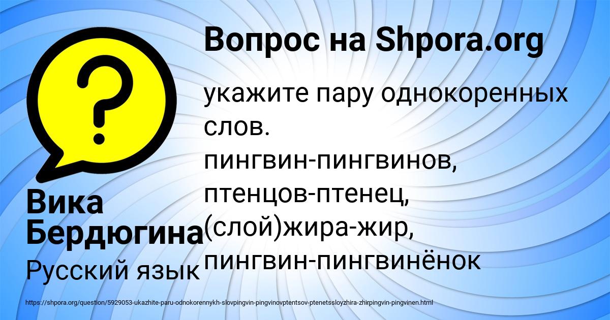 Картинка с текстом вопроса от пользователя Вика Бердюгина