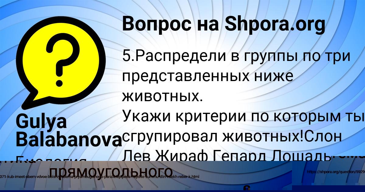 Картинка с текстом вопроса от пользователя Ivan Goreckyy