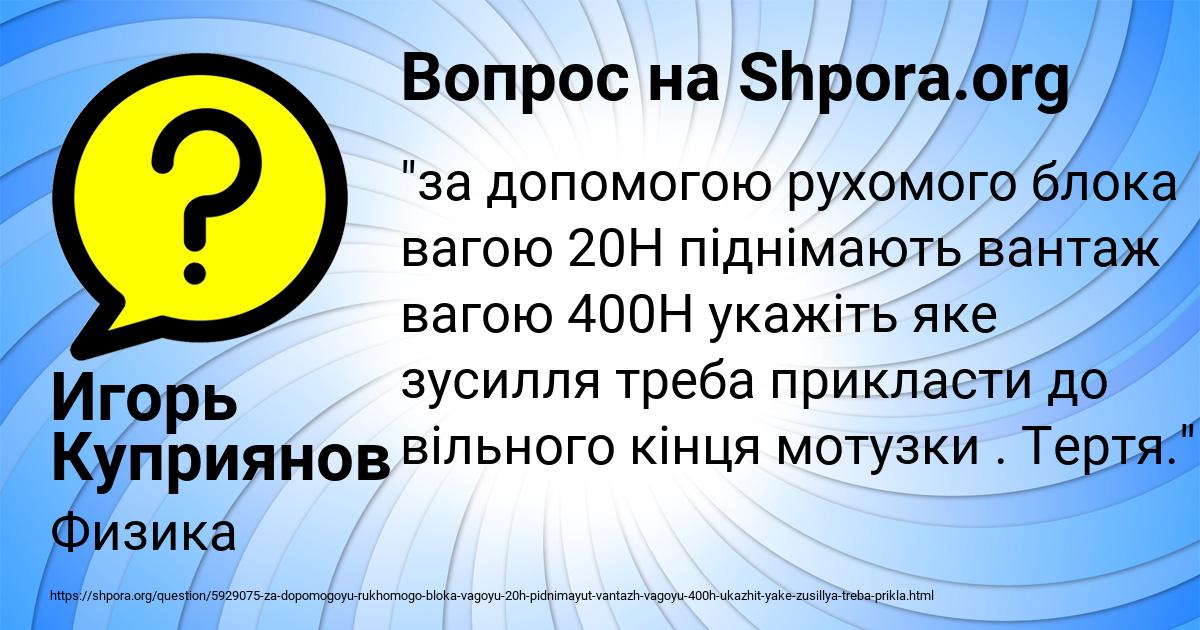 Картинка с текстом вопроса от пользователя Игорь Куприянов
