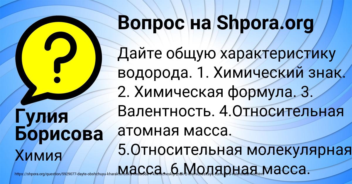 Картинка с текстом вопроса от пользователя Гулия Борисова