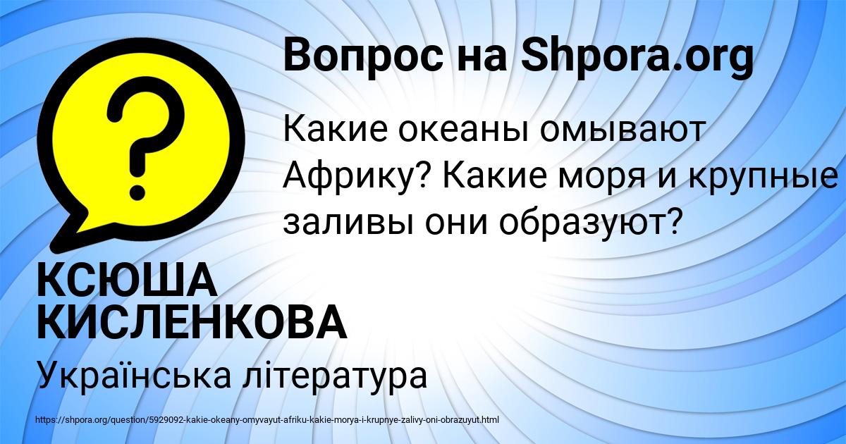 Картинка с текстом вопроса от пользователя КСЮША КИСЛЕНКОВА