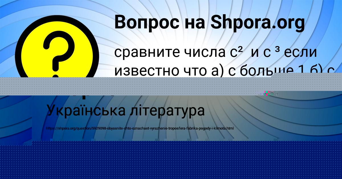 Картинка с текстом вопроса от пользователя Mashka Antipina