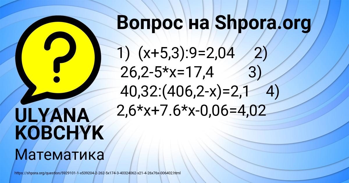 Картинка с текстом вопроса от пользователя ULYANA KOBCHYK