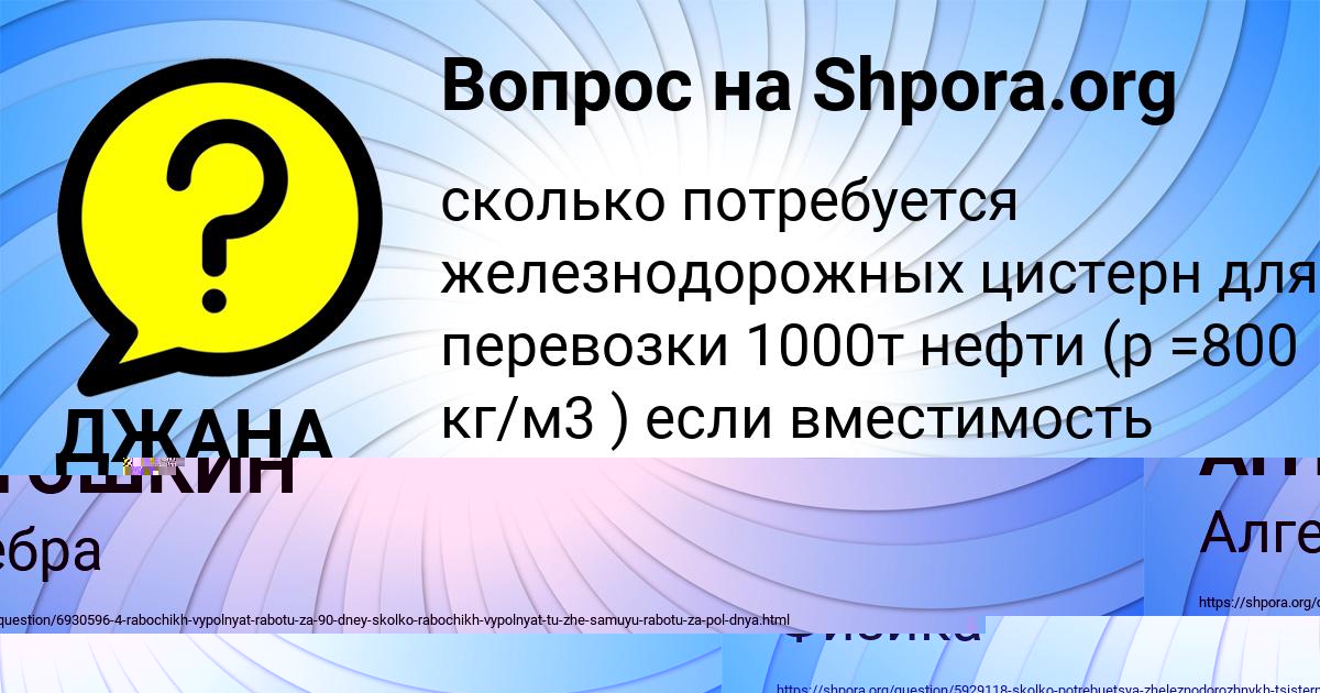 Картинка с текстом вопроса от пользователя ДЖАНА КИРИЛЕНКО
