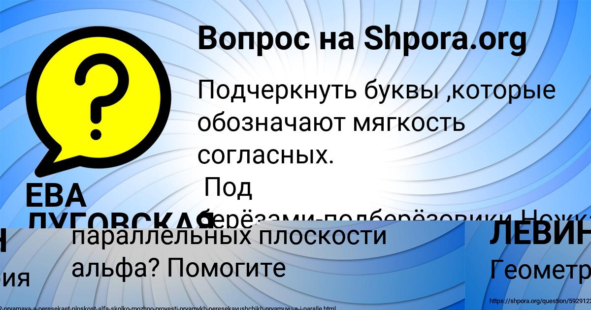 Картинка с текстом вопроса от пользователя ИЛЬЯ ЛЕВИН