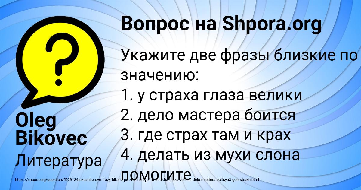 Картинка с текстом вопроса от пользователя Oleg Bikovec
