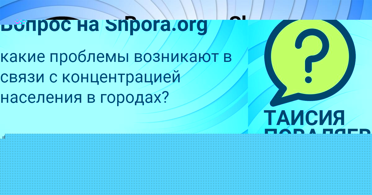 Картинка с текстом вопроса от пользователя Витя Вишневский