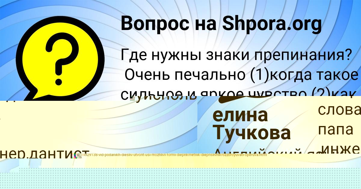 Картинка с текстом вопроса от пользователя Andrey Zolotovskiy