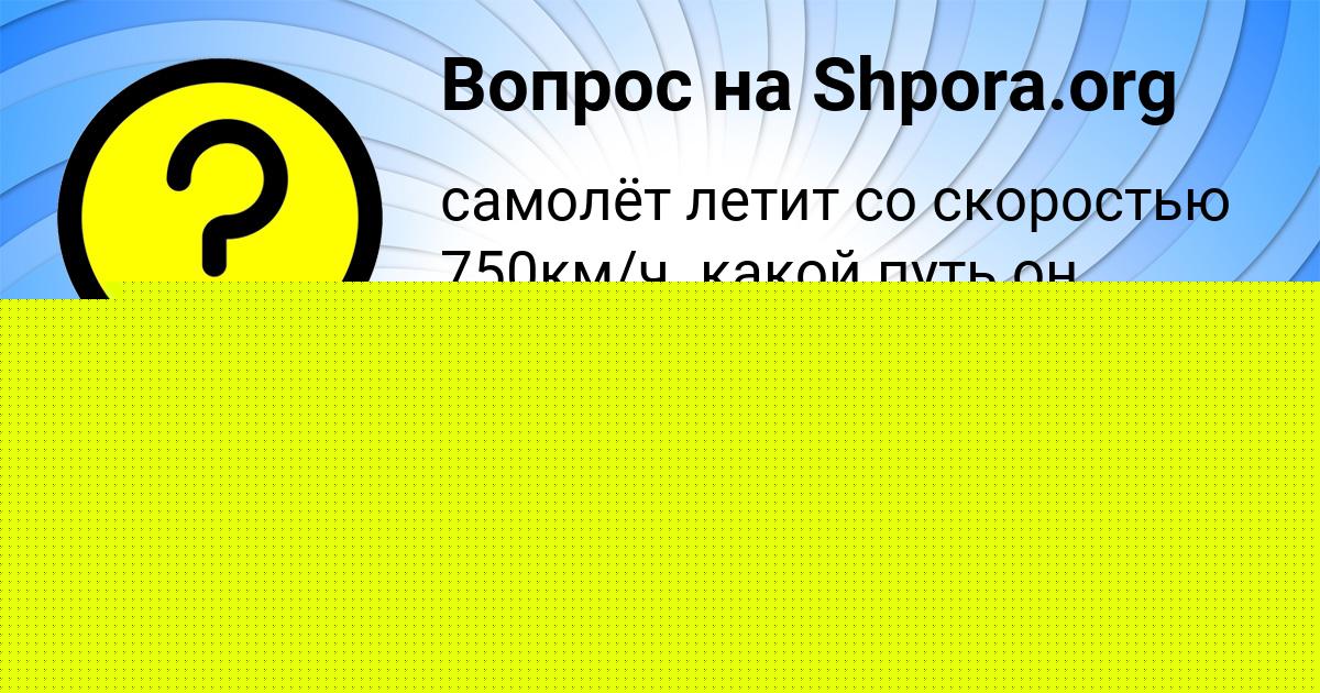 Картинка с текстом вопроса от пользователя Анатолий Леонов