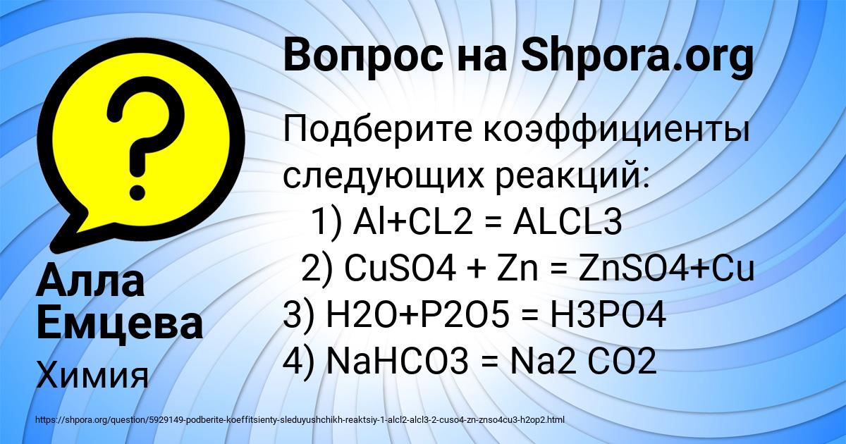 Картинка с текстом вопроса от пользователя Алла Емцева