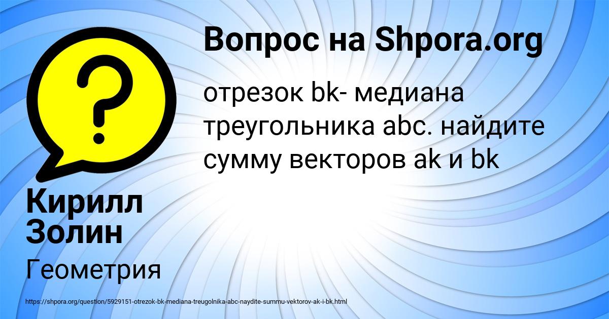 Картинка с текстом вопроса от пользователя Кирилл Золин
