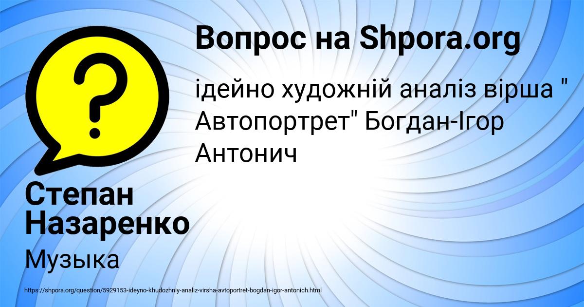 Картинка с текстом вопроса от пользователя Степан Назаренко