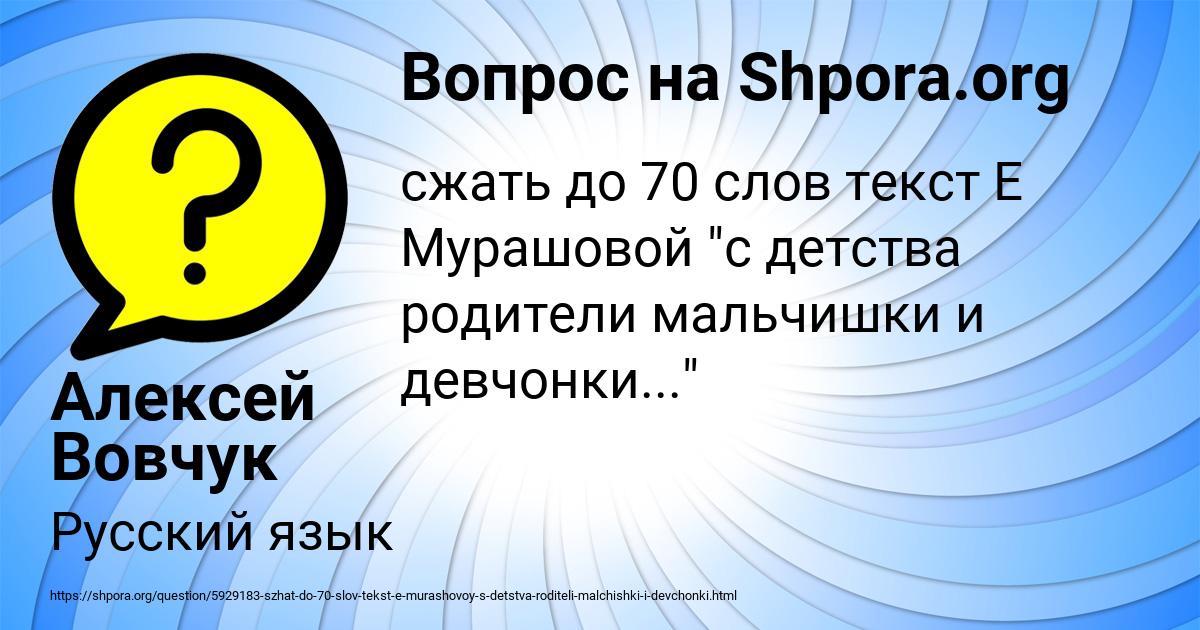 Картинка с текстом вопроса от пользователя Алексей Вовчук