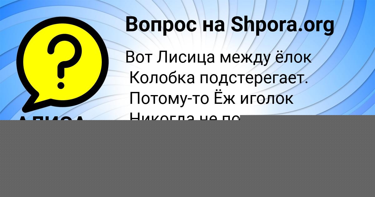 Картинка с текстом вопроса от пользователя Толик Зимин
