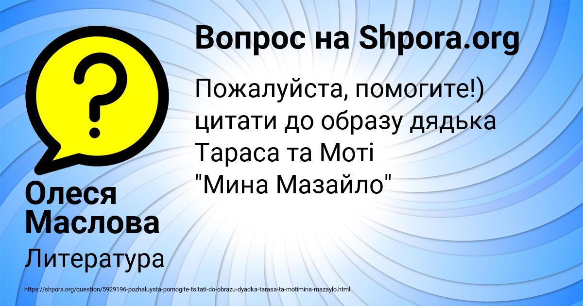Картинка с текстом вопроса от пользователя Олеся Маслова