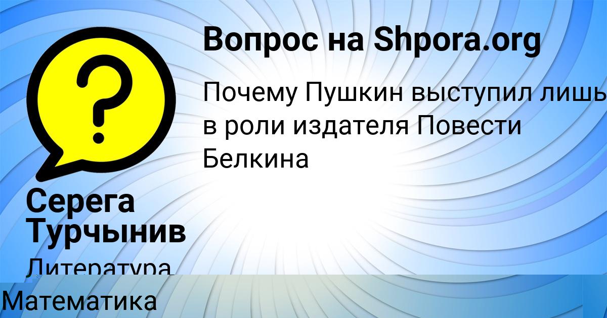 Картинка с текстом вопроса от пользователя KAMIL KUZMENKO