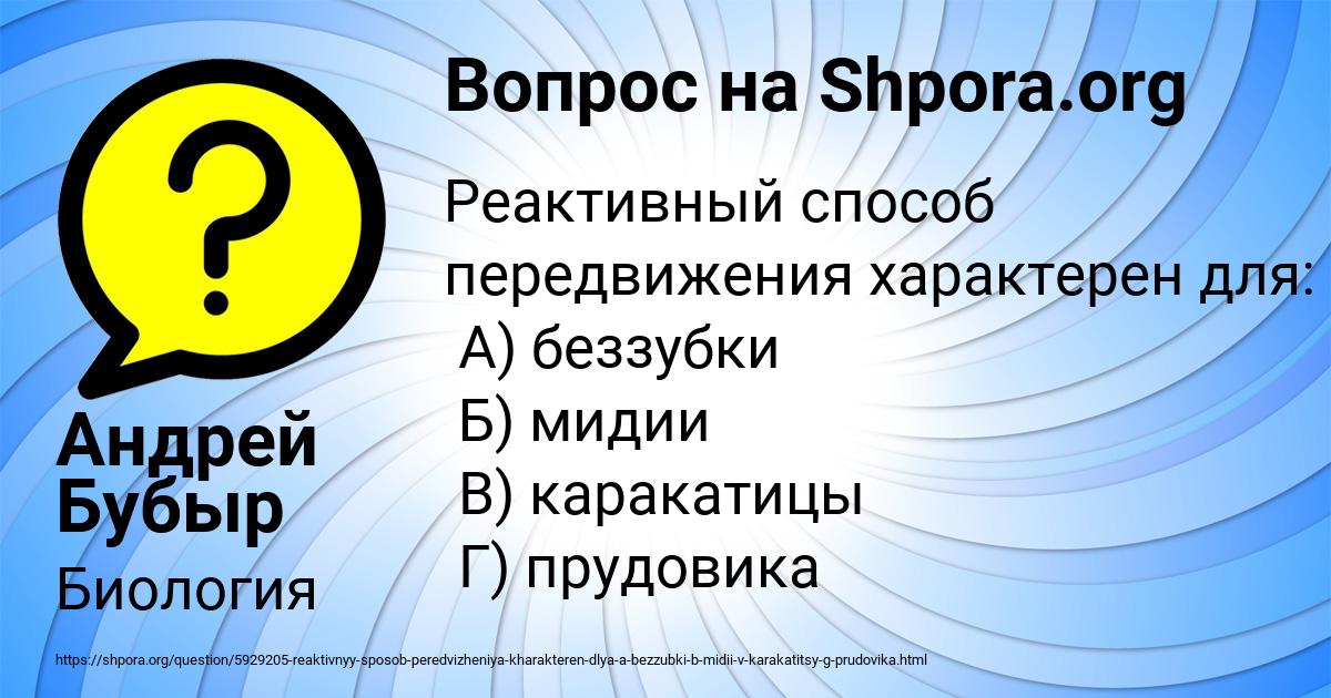 Картинка с текстом вопроса от пользователя Андрей Бубыр