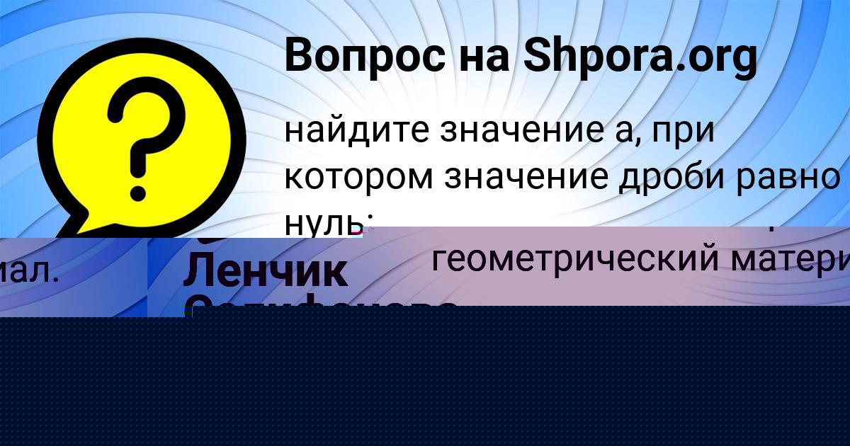 Картинка с текстом вопроса от пользователя Анастасия Золотовская