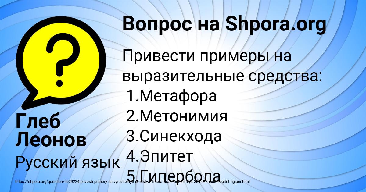Картинка с текстом вопроса от пользователя Глеб Леонов