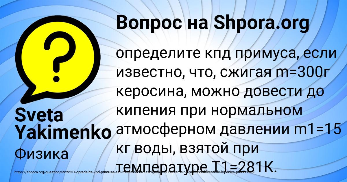 Картинка с текстом вопроса от пользователя Sveta Yakimenko