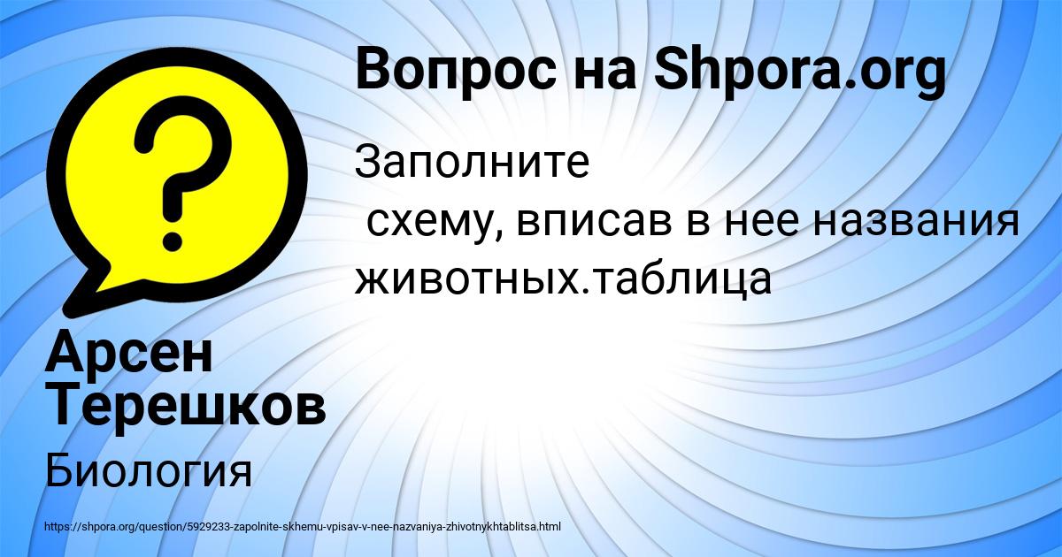 Картинка с текстом вопроса от пользователя Арсен Терешков
