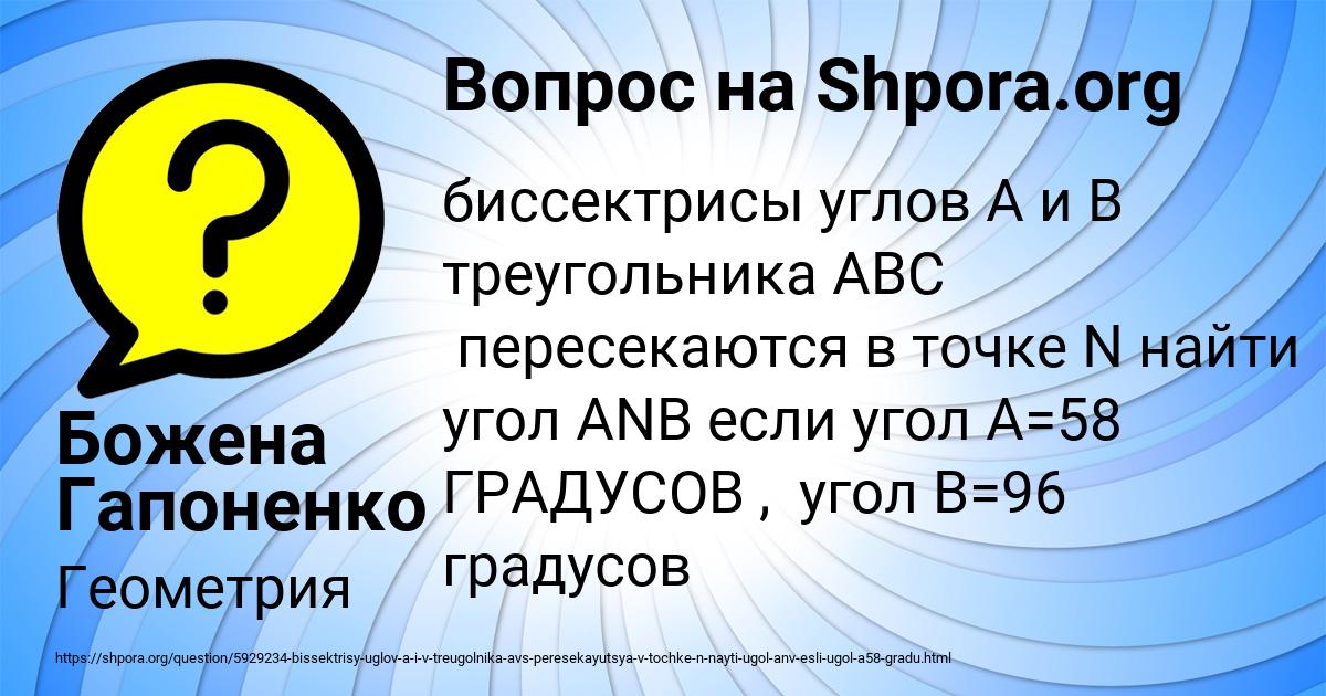 Картинка с текстом вопроса от пользователя Божена Гапоненко