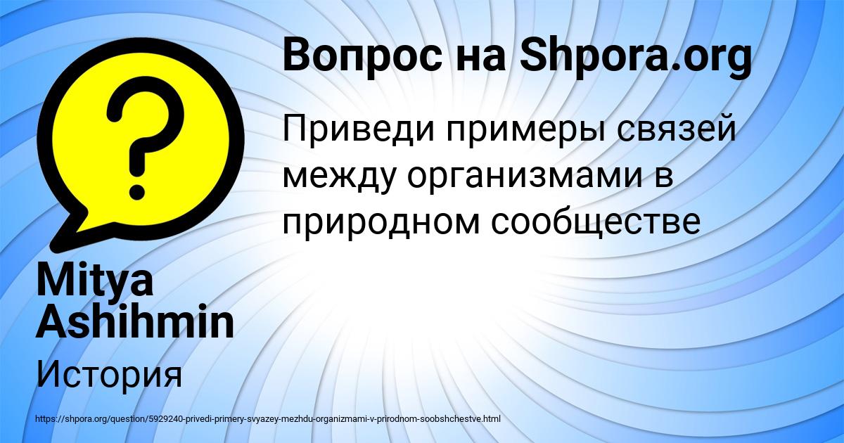 Картинка с текстом вопроса от пользователя Mitya Ashihmin