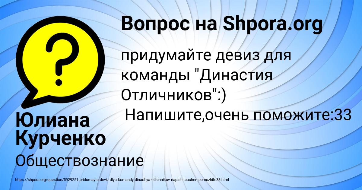Картинка с текстом вопроса от пользователя Юлиана Курченко