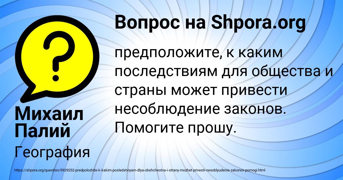 Картинка с текстом вопроса от пользователя Михаил Палий