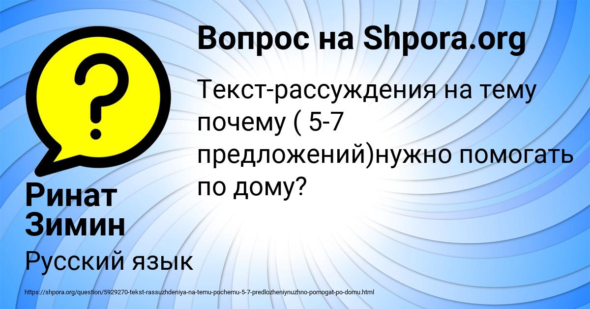 Картинка с текстом вопроса от пользователя Ринат Зимин