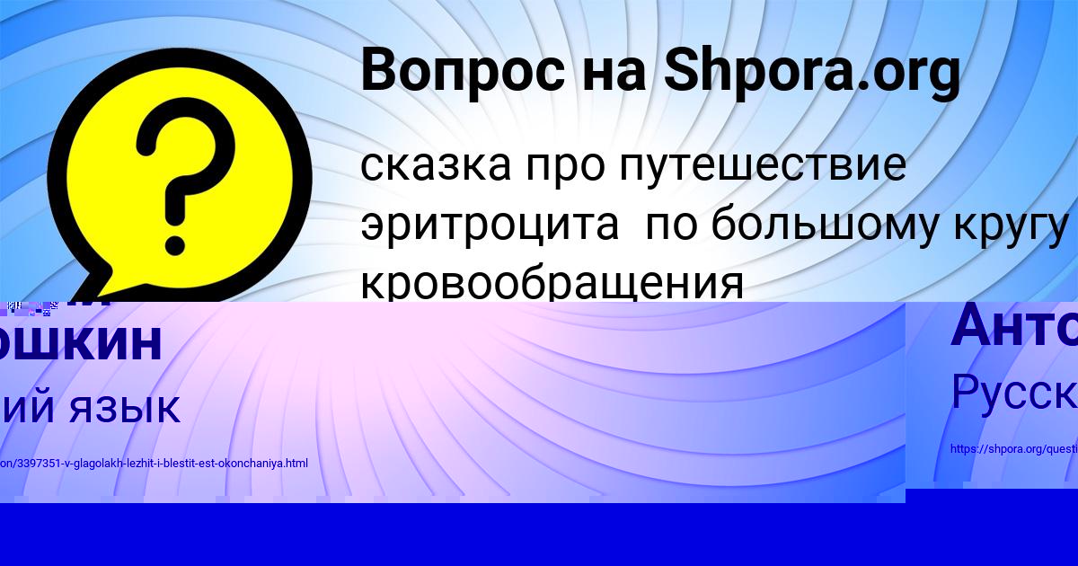Картинка с текстом вопроса от пользователя Евгений Потапенко
