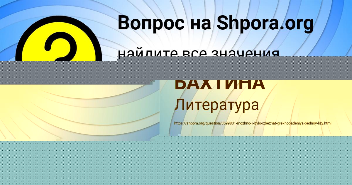 Картинка с текстом вопроса от пользователя ВЛАД ФИЛИПЕНКО