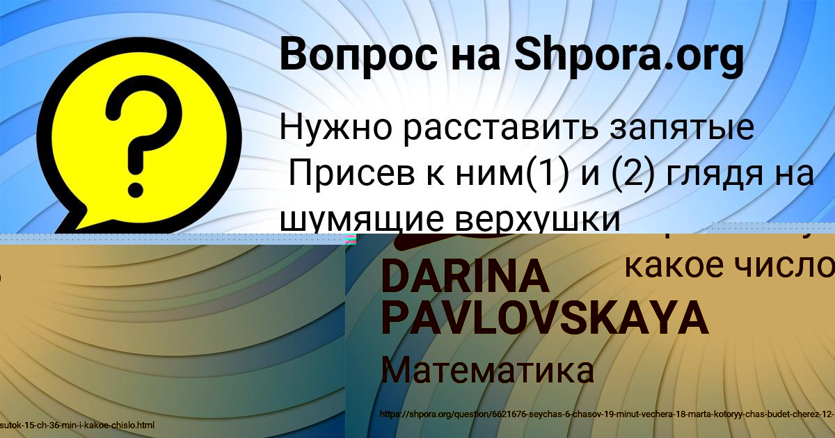 Картинка с текстом вопроса от пользователя Наталья Стаханова