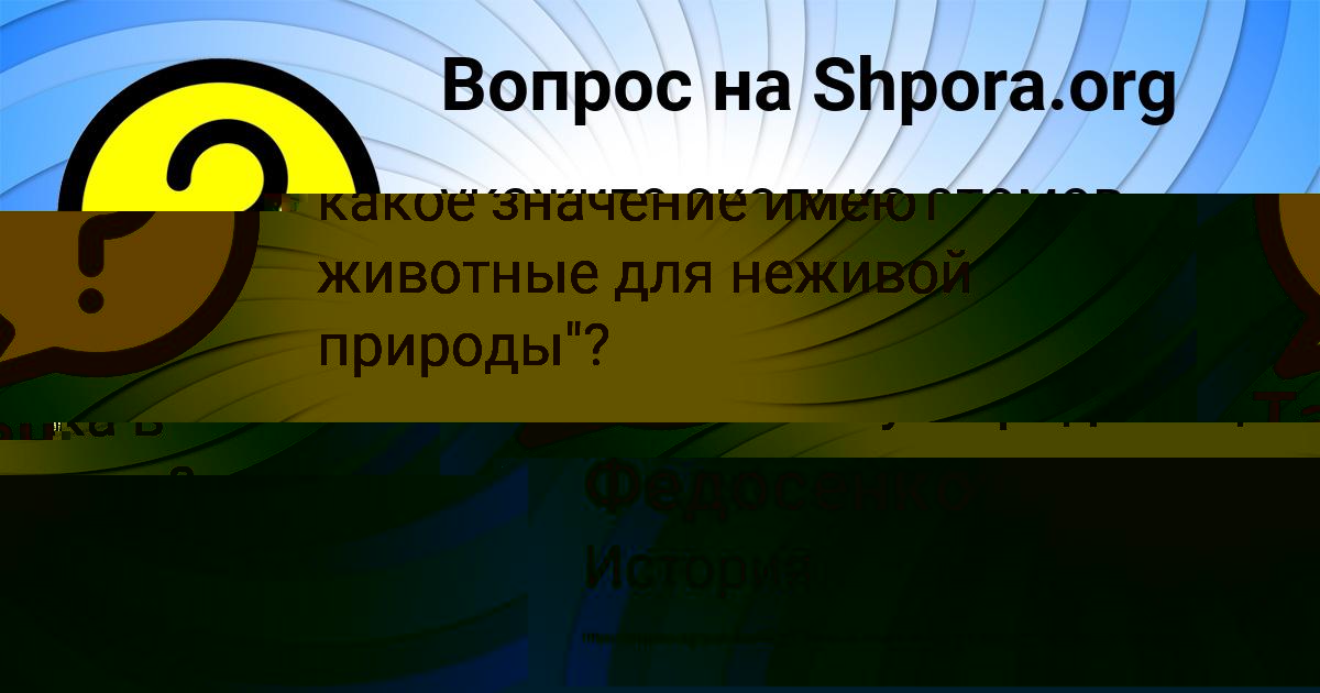 Картинка с текстом вопроса от пользователя Степа Лещенко
