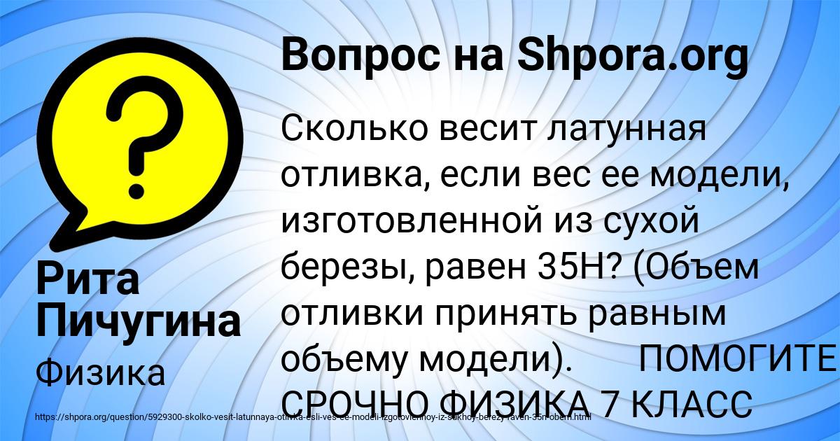 Картинка с текстом вопроса от пользователя Рита Пичугина
