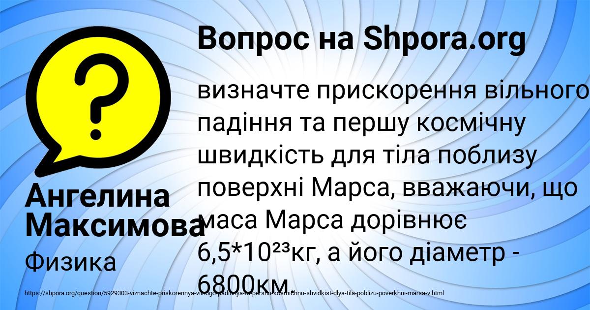 Картинка с текстом вопроса от пользователя Ангелина Максимова