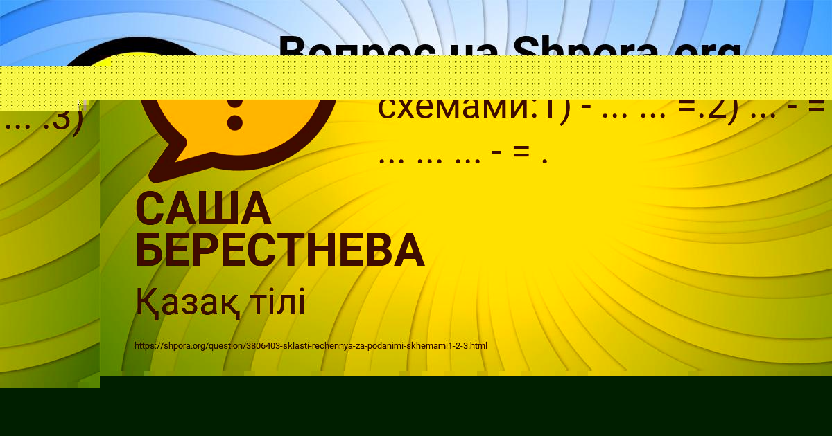 Картинка с текстом вопроса от пользователя Екатерина Палий
