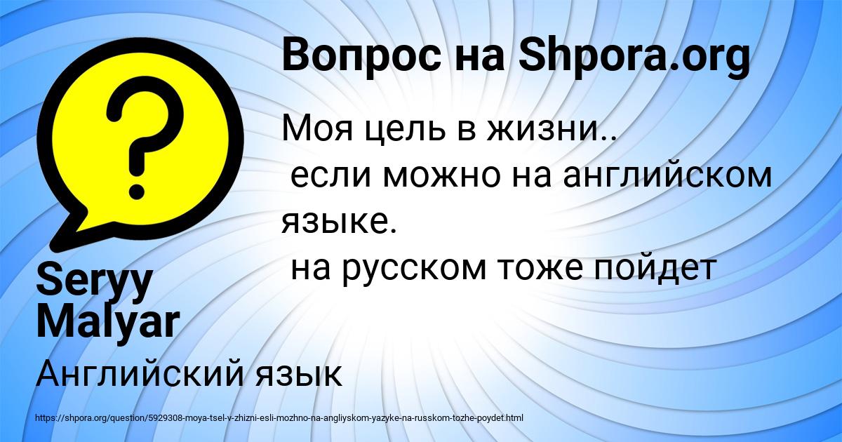 Картинка с текстом вопроса от пользователя Seryy Malyar