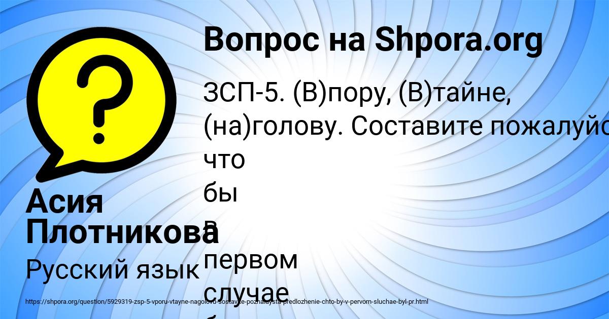 Картинка с текстом вопроса от пользователя Асия Плотникова