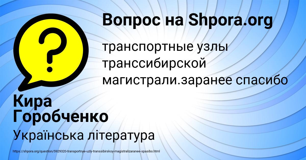 Картинка с текстом вопроса от пользователя Кира Горобченко
