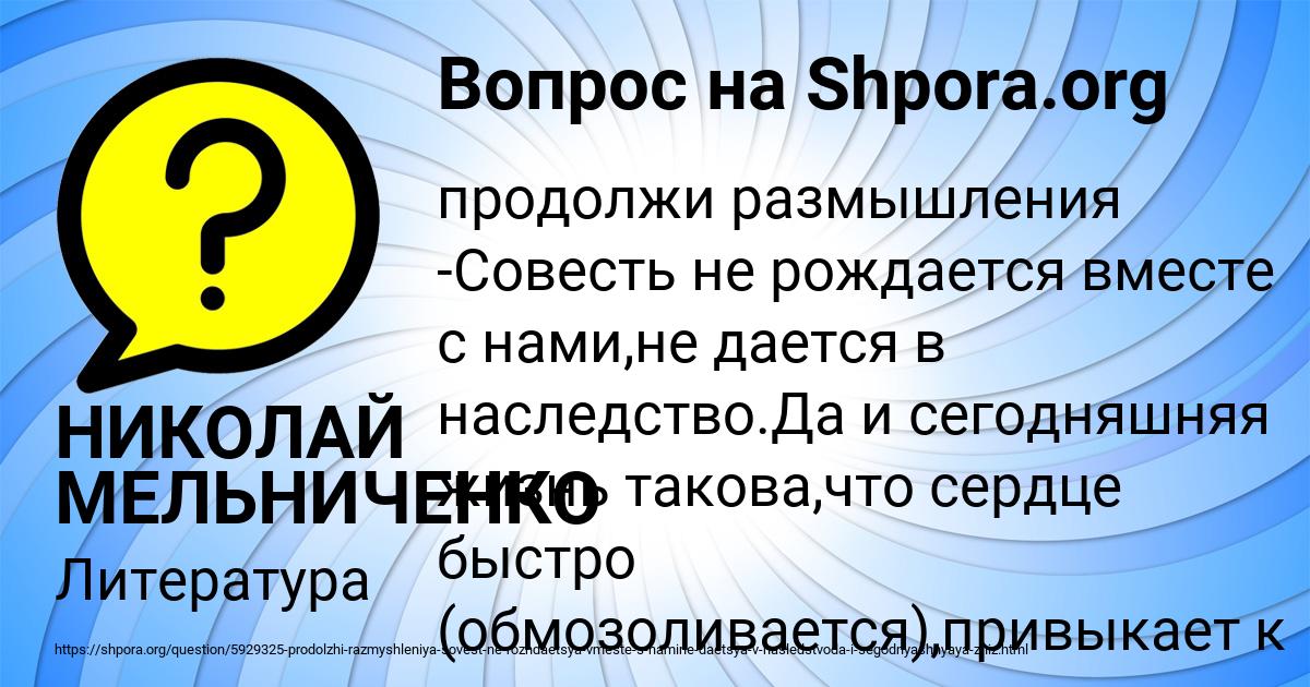 Картинка с текстом вопроса от пользователя НИКОЛАЙ МЕЛЬНИЧЕНКО