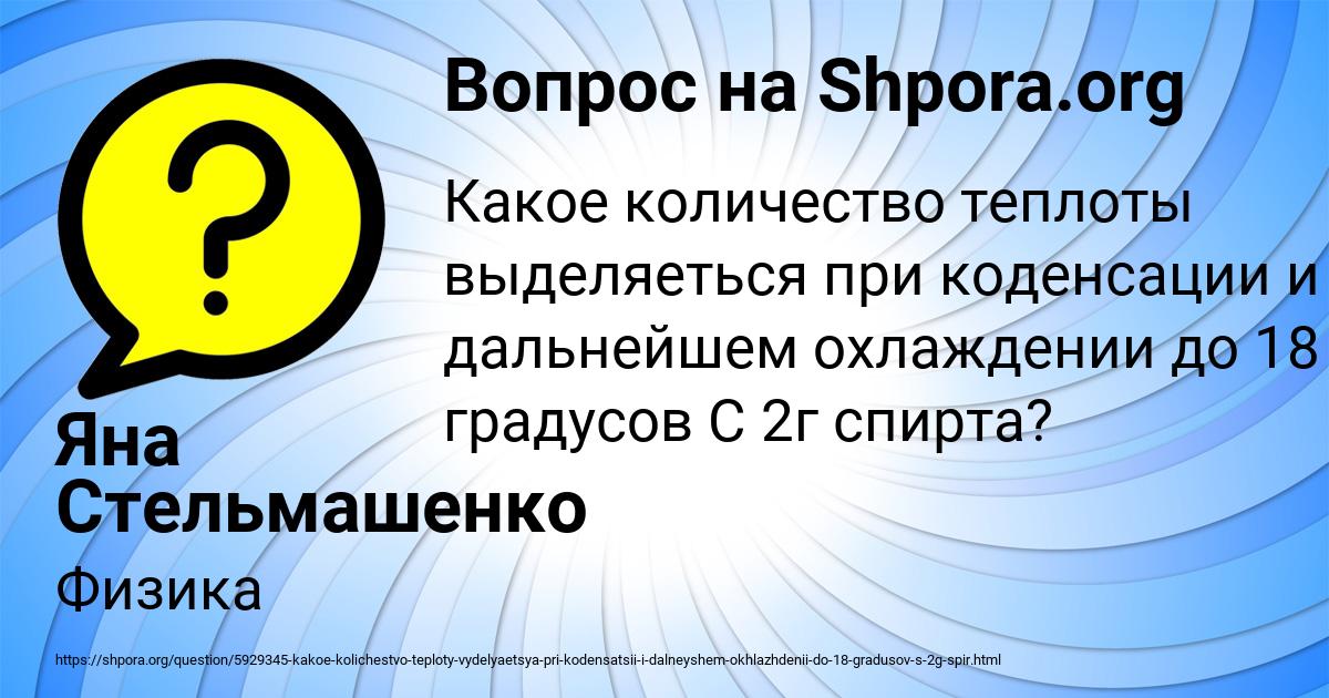 Картинка с текстом вопроса от пользователя Яна Стельмашенко