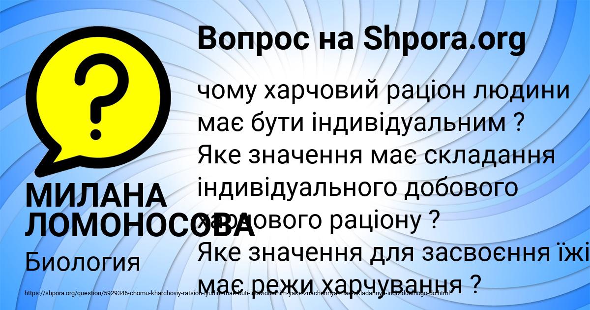 Картинка с текстом вопроса от пользователя МИЛАНА ЛОМОНОСОВА
