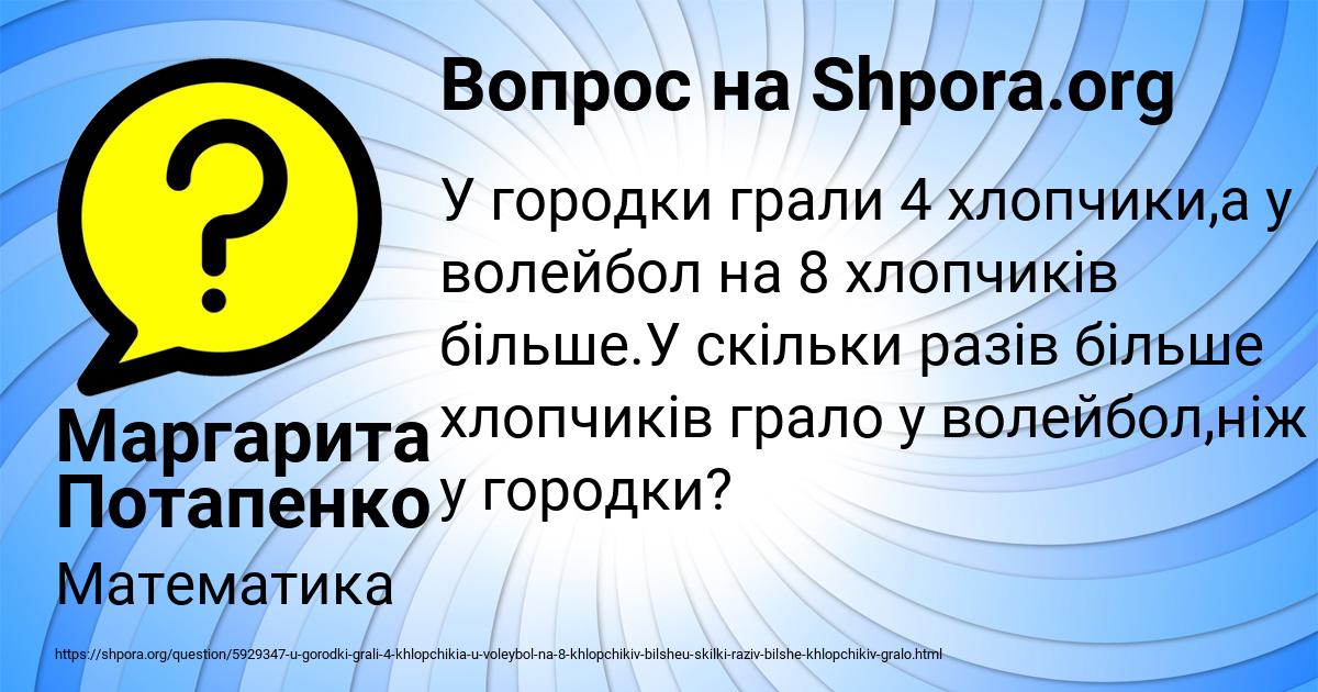 Картинка с текстом вопроса от пользователя Маргарита Потапенко